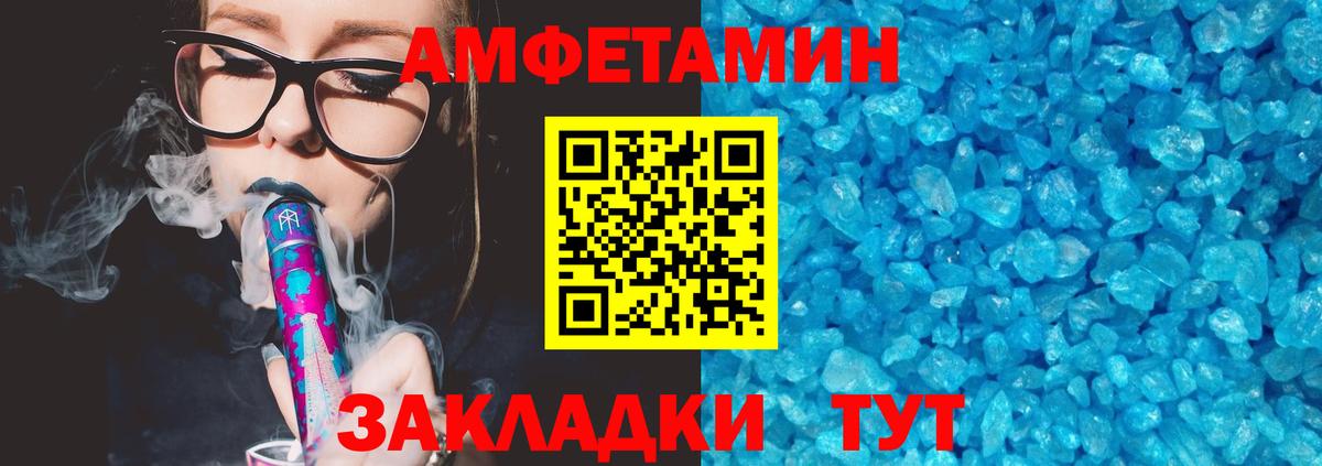 Сертолово  Amphetamine 97%  Вход с VPN 