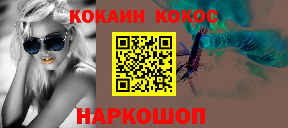 Cocaine  Вход с VPN  Кокаин Эквадор  Сертолово  Кокаин 97% 