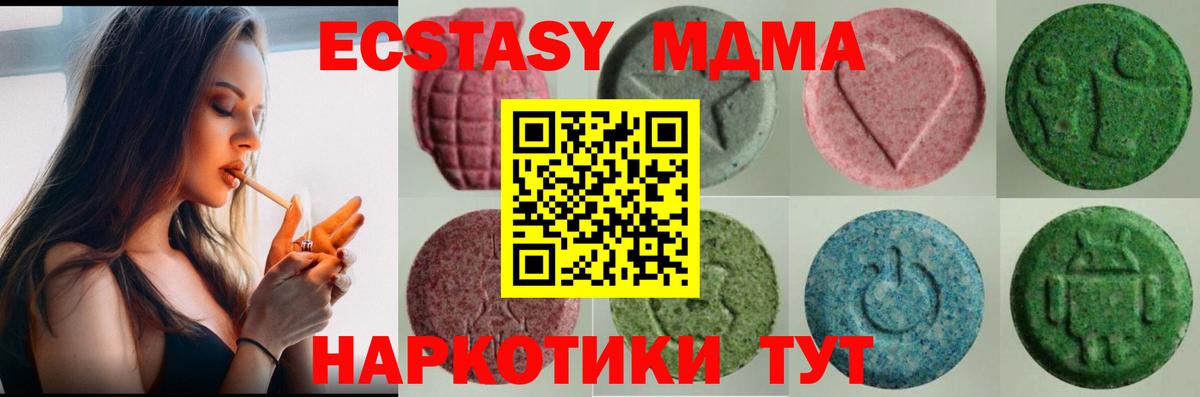 ЭКСТАЗИ круглые  Экстази  Ecstasy Дубай  Сертолово  Вход с VPN 