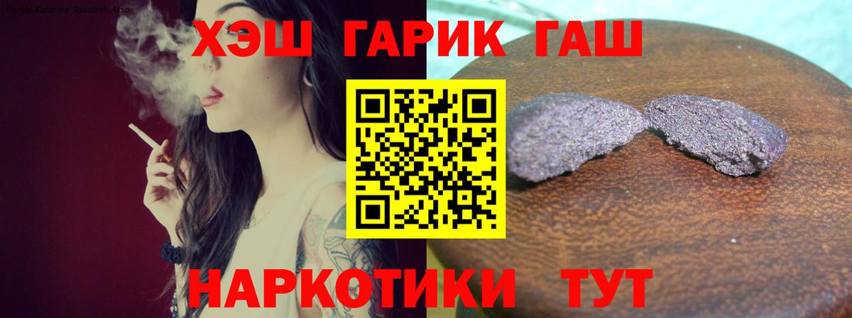 ГАШ гарик  ГАШ 40% ТГК  Вход с VPN  Сертолово 