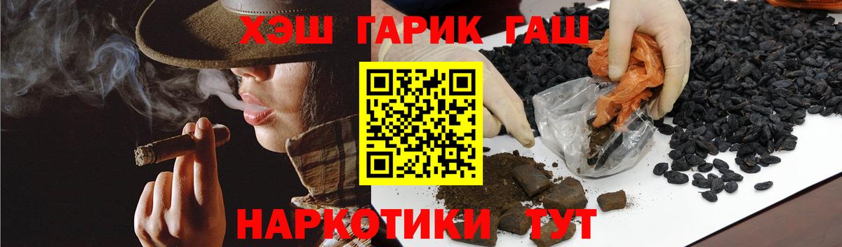 ГАШ гашик Сертолово