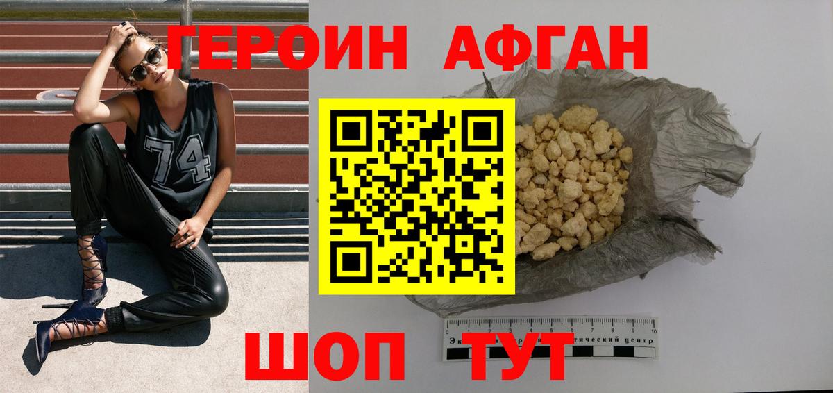 Сертолово  ГЕРОИН VHQ  Вход с VPN 