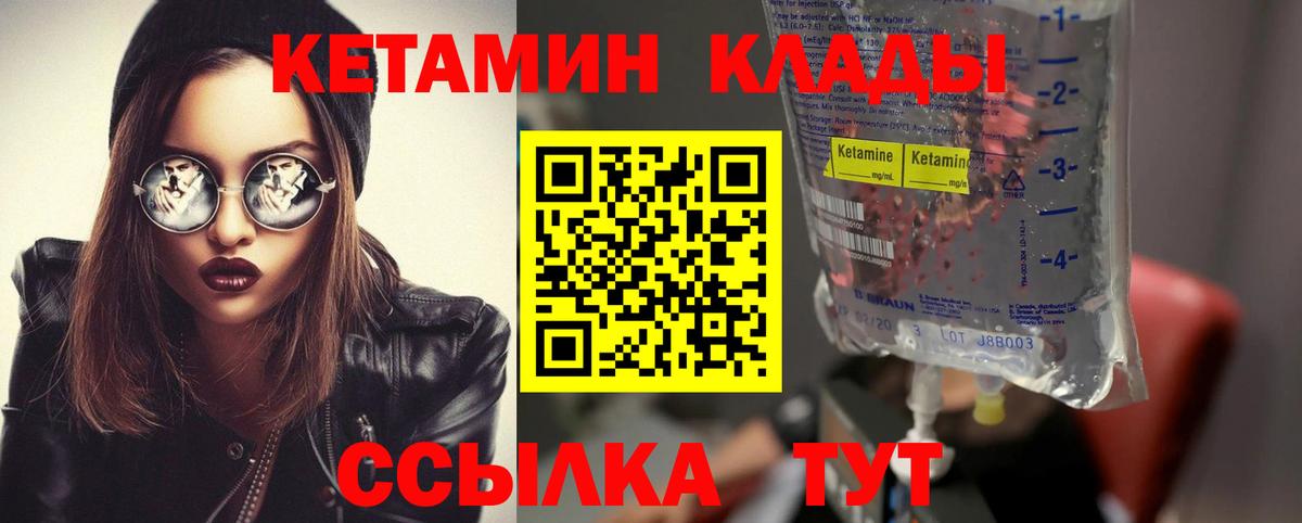 Кетамин ketamine Сертолово