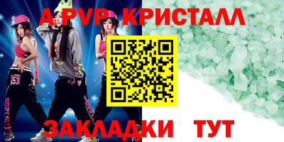 молекула духа Малгобек