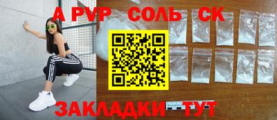 круглые Мариинск