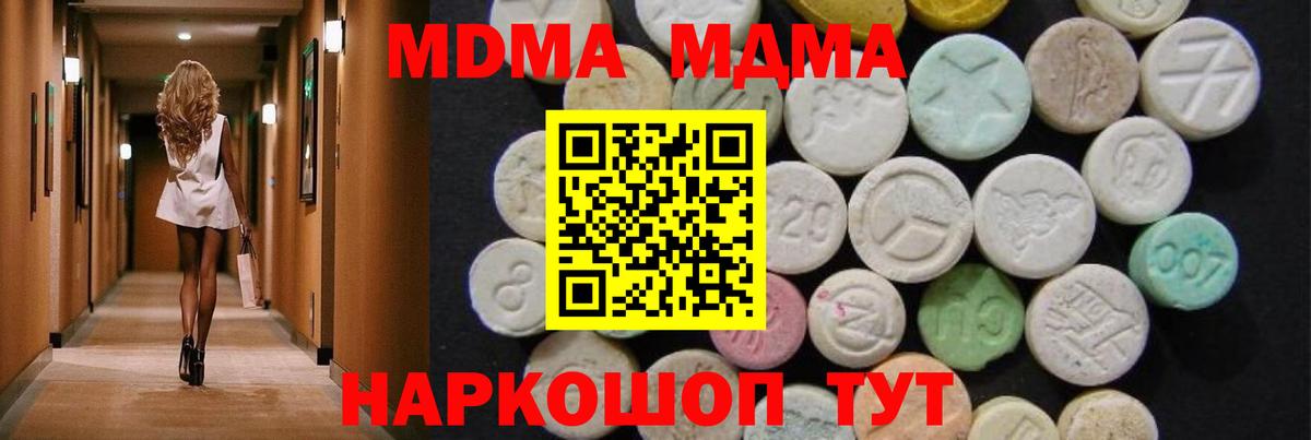 МДМА кристаллы Сертолово