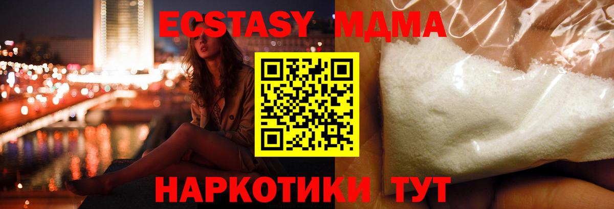 МДМА  МДМА VHQ  Сертолово  Вход с VPN  MDMA молли 
