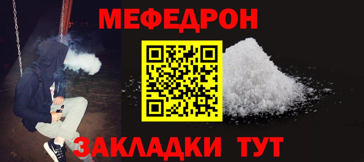 Меф Сертолово