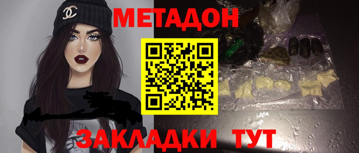 Сертолово  Метадон белоснежный  Вход с VPN 