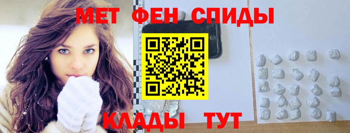 Метамфетамин пудра Сертолово