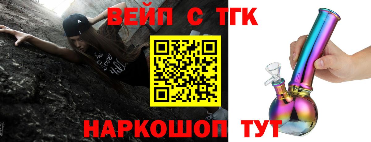 Сертолово  Дистиллят ТГК жижа  Вход с VPN 